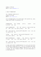 영유아보육학] 1. 자신이 속한 지역사회의 육아종합지원센터 한 곳을 선정하고(시∙군∙구 센터가 없는 경우 시∙도 센터로 선정, 예: 구 단위 육아종합지원센터가 없는 대구시 서구에 속한 경우 시 단위인 대구시 육아종합지원센터로 선정, 구 단위 육아종합센터가 있는 대구시 동구에 속한 경우 대구시 동구 육아종합지원센터로 선정), 추가로 서울 지역의 육아종합지원센터 한 곳을 선정하시오(서울 지역은 구 단위로 선정, 예: 종로구 육아종합지원센터).  5페이지
