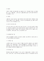 유비쿼터스 컴퓨팅] 미래 유비쿼터스 컴퓨팅 사회를 논하시오 4페이지