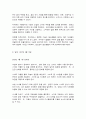 유비쿼터스 컴퓨팅] 미래 유비쿼터스 컴퓨팅 사회를 논하시오 6페이지