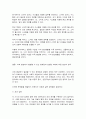 유비쿼터스 컴퓨팅] 미래 유비쿼터스 컴퓨팅 사회를 논하시오 7페이지