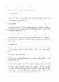 유비쿼터스 컴퓨팅] 미래 유비쿼터스 컴퓨팅 사회를 논하시오 8페이지