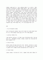 인적자원관리] 최근에는 조직의 인적자원관리 분야에도 인공지능(AI)이 도입되고 있다. HR분야에 인공지능이 도입된 사례 하나를 선정하여 소개하고, 조직과 구성원에게 미치는 영향을 분석한 후, 나아갈 방향을 제시하시오. 2페이지