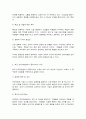인적자원관리] 최근에는 조직의 인적자원관리 분야에도 인공지능(AI)이 도입되고 있다. HR분야에 인공지능이 도입된 사례 하나를 선정하여 소개하고, 조직과 구성원에게 미치는 영향을 분석한 후, 나아갈 방향을 제시하시오. 3페이지