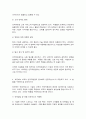 인적자원관리] 최근에는 조직의 인적자원관리 분야에도 인공지능(AI)이 도입되고 있다. HR분야에 인공지능이 도입된 사례 하나를 선정하여 소개하고, 조직과 구성원에게 미치는 영향을 분석한 후, 나아갈 방향을 제시하시오. 4페이지