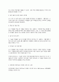 인적자원관리] 최근에는 조직의 인적자원관리 분야에도 인공지능(AI)이 도입되고 있다. HR분야에 인공지능이 도입된 사례 하나를 선정하여 소개하고, 조직과 구성원에게 미치는 영향을 분석한 후, 나아갈 방향을 제시하시오. 5페이지