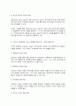 인적자원관리] 최근에는 조직의 인적자원관리 분야에도 인공지능(AI)이 도입되고 있다. HR분야에 인공지능이 도입된 사례 하나를 선정하여 소개하고, 조직과 구성원에게 미치는 영향을 분석한 후, 나아갈 방향을 제시하시오. 7페이지