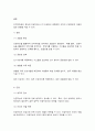 인적자원관리] 최근에는 조직의 인적자원관리 분야에도 인공지능(AI)이 도입되고 있다. HR분야에 인공지능이 도입된 사례 하나를 선정하여 소개하고, 조직과 구성원에게 미치는 영향을 분석한 후, 나아갈 방향을 제시하시오. 9페이지