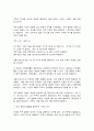 자연자원의이해] 1. 우주의 역사를 1년으로 환산한 달력을 만든다면 현생 인류가 나타난 시점은 언제인가?  2. 화석연료를 연소시킬 때 배출되는 오염물질인 아황가스에 대한 대표적인 지표식물은 무엇인가?  3. 나자식물문은 주로 목본식물로 구성되며 대표적인 과로서 소나무과, 참나무과, 낙우송과, 측백나무과 등이 있다. (○,  X).  4. 피식과 포식, 기생과 공생과 같이 군집 내에서 이루어지는 종들 간의 상호의존 현상을 무엇이라고 하는가? 5. 지구온 2페이지