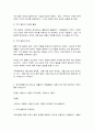 자연자원의이해] 1. 우주의 역사를 1년으로 환산한 달력을 만든다면 현생 인류가 나타난 시점은 언제인가?  2. 화석연료를 연소시킬 때 배출되는 오염물질인 아황가스에 대한 대표적인 지표식물은 무엇인가?  3. 나자식물문은 주로 목본식물로 구성되며 대표적인 과로서 소나무과, 참나무과, 낙우송과, 측백나무과 등이 있다. (○,  X).  4. 피식과 포식, 기생과 공생과 같이 군집 내에서 이루어지는 종들 간의 상호의존 현상을 무엇이라고 하는가? 5. 지구온 3페이지