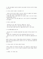 자연자원의이해] 1. 우주의 역사를 1년으로 환산한 달력을 만든다면 현생 인류가 나타난 시점은 언제인가?  2. 화석연료를 연소시킬 때 배출되는 오염물질인 아황가스에 대한 대표적인 지표식물은 무엇인가?  3. 나자식물문은 주로 목본식물로 구성되며 대표적인 과로서 소나무과, 참나무과, 낙우송과, 측백나무과 등이 있다. (○,  X).  4. 피식과 포식, 기생과 공생과 같이 군집 내에서 이루어지는 종들 간의 상호의존 현상을 무엇이라고 하는가? 5. 지구온 4페이지