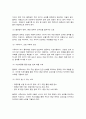 자연자원의이해] 1. 우주의 역사를 1년으로 환산한 달력을 만든다면 현생 인류가 나타난 시점은 언제인가?  2. 화석연료를 연소시킬 때 배출되는 오염물질인 아황가스에 대한 대표적인 지표식물은 무엇인가?  3. 나자식물문은 주로 목본식물로 구성되며 대표적인 과로서 소나무과, 참나무과, 낙우송과, 측백나무과 등이 있다. (○,  X).  4. 피식과 포식, 기생과 공생과 같이 군집 내에서 이루어지는 종들 간의 상호의존 현상을 무엇이라고 하는가? 5. 지구온 5페이지