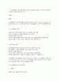 자연자원의이해] 1. 우주의 역사를 1년으로 환산한 달력을 만든다면 현생 인류가 나타난 시점은 언제인가?  2. 화석연료를 연소시킬 때 배출되는 오염물질인 아황가스에 대한 대표적인 지표식물은 무엇인가?  3. 나자식물문은 주로 목본식물로 구성되며 대표적인 과로서 소나무과, 참나무과, 낙우송과, 측백나무과 등이 있다. (○,  X).  4. 피식과 포식, 기생과 공생과 같이 군집 내에서 이루어지는 종들 간의 상호의존 현상을 무엇이라고 하는가? 5. 지구온 6페이지