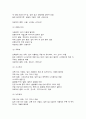 자연자원의이해] 1. 우주의 역사를 1년으로 환산한 달력을 만든다면 현생 인류가 나타난 시점은 언제인가?  2. 화석연료를 연소시킬 때 배출되는 오염물질인 아황가스에 대한 대표적인 지표식물은 무엇인가?  3. 나자식물문은 주로 목본식물로 구성되며 대표적인 과로서 소나무과, 참나무과, 낙우송과, 측백나무과 등이 있다. (○,  X).  4. 피식과 포식, 기생과 공생과 같이 군집 내에서 이루어지는 종들 간의 상호의존 현상을 무엇이라고 하는가? 5. 지구온 7페이지
