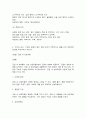 자연자원의이해] 1. 우주의 역사를 1년으로 환산한 달력을 만든다면 현생 인류가 나타난 시점은 언제인가?  2. 화석연료를 연소시킬 때 배출되는 오염물질인 아황가스에 대한 대표적인 지표식물은 무엇인가?  3. 나자식물문은 주로 목본식물로 구성되며 대표적인 과로서 소나무과, 참나무과, 낙우송과, 측백나무과 등이 있다. (○,  X).  4. 피식과 포식, 기생과 공생과 같이 군집 내에서 이루어지는 종들 간의 상호의존 현상을 무엇이라고 하는가? 5. 지구온 8페이지