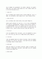 자연자원의이해] 1. 우주의 역사를 1년으로 환산한 달력을 만든다면 현생 인류가 나타난 시점은 언제인가?  2. 화석연료를 연소시킬 때 배출되는 오염물질인 아황가스에 대한 대표적인 지표식물은 무엇인가?  3. 나자식물문은 주로 목본식물로 구성되며 대표적인 과로서 소나무과, 참나무과, 낙우송과, 측백나무과 등이 있다. (○,  X).  4. 피식과 포식, 기생과 공생과 같이 군집 내에서 이루어지는 종들 간의 상호의존 현상을 무엇이라고 하는가? 5. 지구온 9페이지