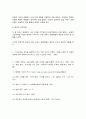 자연자원의이해] 1. 우주의 역사를 1년으로 환산한 달력을 만든다면 현생 인류가 나타난 시점은 언제인가?  2. 화석연료를 연소시킬 때 배출되는 오염물질인 아황가스에 대한 대표적인 지표식물은 무엇인가?  3. 나자식물문은 주로 목본식물로 구성되며 대표적인 과로서 소나무과, 참나무과, 낙우송과, 측백나무과 등이 있다. (○,  X).  4. 피식과 포식, 기생과 공생과 같이 군집 내에서 이루어지는 종들 간의 상호의존 현상을 무엇이라고 하는가? 5. 지구온 10페이지
