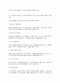 자연자원의이해] 1. 우주의 역사를 1년으로 환산한 달력을 만든다면 현생 인류가 나타난 시점은 언제인가?  2. 화석연료를 연소시킬 때 배출되는 오염물질인 아황가스에 대한 대표적인 지표식물은 무엇인가?  3. 나자식물문은 주로 목본식물로 구성되며 대표적인 과로서 소나무과, 참나무과, 낙우송과, 측백나무과 등이 있다. (○,  X).  4. 피식과 포식, 기생과 공생과 같이 군집 내에서 이루어지는 종들 간의 상호의존 현상을 무엇이라고 하는가? 5. 지구온 12페이지