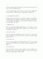 재난관리론] 재난관리 행위주체 중 정부부문의 상설 재난관리 기구의 종류와 역할에 대해 설명하시오 (30점) 6페이지