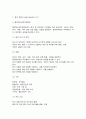 재난관리론] 재난관리 행위주체 중 정부부문의 상설 재난관리 기구의 종류와 역할에 대해 설명하시오 (30점) 9페이지