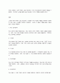재난관리론] 재난관리 행위주체 중 정부부문의 상설 재난관리 기구의 종류와 역할에 대해 설명하시오 (30점) 13페이지