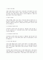 조리과학] 1. 묵의 형성 원리를 설명하시오(10점). 2. 다음은 도토리묵을 만드는 방법이다. 도토리묵 제조시 도토리가루와 물의 비율에 따른 묵의 품질 특성을 비교하여 설명하시오(20점).   2페이지