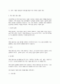조리과학] 1. 묵의 형성 원리를 설명하시오(10점). 2. 다음은 도토리묵을 만드는 방법이다. 도토리묵 제조시 도토리가루와 물의 비율에 따른 묵의 품질 특성을 비교하여 설명하시오(20점).   3페이지