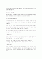 조리과학] 1. 묵의 형성 원리를 설명하시오(10점). 2. 다음은 도토리묵을 만드는 방법이다. 도토리묵 제조시 도토리가루와 물의 비율에 따른 묵의 품질 특성을 비교하여 설명하시오(20점).   4페이지