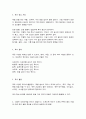 조리과학] 1. 묵의 형성 원리를 설명하시오(10점). 2. 다음은 도토리묵을 만드는 방법이다. 도토리묵 제조시 도토리가루와 물의 비율에 따른 묵의 품질 특성을 비교하여 설명하시오(20점).   5페이지