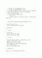조리과학] 1. 묵의 형성 원리를 설명하시오(10점). 2. 다음은 도토리묵을 만드는 방법이다. 도토리묵 제조시 도토리가루와 물의 비율에 따른 묵의 품질 특성을 비교하여 설명하시오(20점).   6페이지