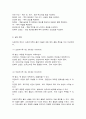 조리과학] 1. 묵의 형성 원리를 설명하시오(10점). 2. 다음은 도토리묵을 만드는 방법이다. 도토리묵 제조시 도토리가루와 물의 비율에 따른 묵의 품질 특성을 비교하여 설명하시오(20점).   7페이지