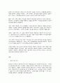 조직창의성과혁신] 직접 또는 간접적으로 경험한 창의성 및 혁신의 성공사례 하나와 실패사례 하나를 골라 소개하고, 성공 또는 실패의 이유를 각각 분석하시오. 2페이지
