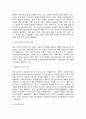 중국문화산책] ◎ 중국과 한국(한반도) 음식문화의 남북 차이 일반적으로 중국의 음식문화는 크게 남방과 북방이 다르다고 합니다. 그 이유 중 하나는 지역 환경에 따라 주된 식재료가 다르기 때문입니다. 자세히 살펴보면, 설날 음식 등에서 드러나는 것처럼, 한국(한반도)의 음식문화 또한 남쪽과 북쪽이 조금 다릅니다. 이러한 점을 고려하여, (1) 중국 음식문화의 남북 차이를 기술하고, (2) 한국(한반도)의 남쪽과 북쪽의 음식문화는 어떤 점에서 다른지 조사하 3페이지
