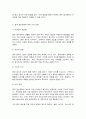 중국문화산책] 일반적으로 중국의 음식문화는 크게 남방과 북방이 다르다고 합니다. 그 이유 중 하나는 지역 환경에 따라 주된 식재료가 다르기 때문입니다. 자세히 살펴보면, 설날 음식 등에서 드러나는 것처럼, 한국(한반도)의 음식문화 또한 남쪽과 북쪽이 조금 다릅니다. 이러한 점을 고려하여, (1) 중국 음식문화의 남북 차이를 기술하고, (2) 한국(한반도)의 남쪽과 북쪽의 음식문화는 어떤 점에서 다른지 조사하여 기술하세요.  5페이지