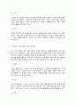 청소년인성교육]  VIA(Values-in-Action) 분류체계에서는 인간의 강점을 6개의 덕목과 24개의 강점으로 분류했습니다.  1) 이러한 강점들 중 나에게 해당되는 주된 강점 3개를 선택하여 이 강점들에 대해 개념적으로 설명한 후,  2) 이러한 강점이 나에게 왜 주된 강점인지를 자신의 삶의 경험과 사례를 바탕으로 서술하고,  3) 이번 학기 청소년인성교육 수강을 통해 배운점과 느낀점을 제시하시오. (30점) 8페이지