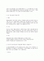 청소년인성교육]  VIA(Values-in-Action) 분류체계에서는 인간의 강점을 6개의 덕목과 24개의 강점으로 분류했습니다.  1) 이러한 강점들 중 나에게 해당되는 주된 강점 3개를 선택하여 이 강점들에 대해 개념적으로 설명한 후,  2) 이러한 강점이 나에게 왜 주된 강점인지를 자신의 삶의 경험과 사례를 바탕으로 서술하고,  3) 이번 학기 청소년인성교육 수강을 통해 배운점과 느낀점을 제시하시오. (30점) 9페이지