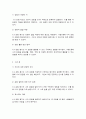 청소년인성교육]  VIA(Values-in-Action) 분류체계에서는 인간의 강점을 6개의 덕목과 24개의 강점으로 분류했습니다.  1) 이러한 강점들 중 나에게 해당되는 주된 강점 3개를 선택하여 이 강점들에 대해 개념적으로 설명한 후,  2) 이러한 강점이 나에게 왜 주된 강점인지를 자신의 삶의 경험과 사례를 바탕으로 서술하고,  3) 이번 학기 청소년인성교육 수강을 통해 배운점과 느낀점을 제시하시오. (30점) 10페이지