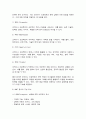 청소년지도방법론] 주변 청소년 1명을 선정하여 그 청소년의 학습활동과 관련한 SWOT 분석을 한 다음, 이를 토대로 학습지도방안을 제시하시오(30점).  3페이지