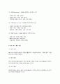 청소년지도방법론] 주변 청소년 1명을 선정하여 그 청소년의 학습활동과 관련한 SWOT 분석을 한 다음, 이를 토대로 학습지도방안을 제시하시오(30점).  4페이지