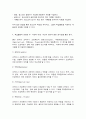 청소년지도방법론] 주변 청소년 1명을 선정하여 그 청소년의 학습활동과 관련한 SWOT 분석을 한 다음, 이를 토대로 학습지도방안을 제시하시오(30점).  8페이지