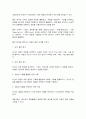 청소년지도방법론] 주변 청소년 1명을 선정하여 그 청소년의 학습활동과 관련한 SWOT 분석을 한 다음, 이를 토대로 학습지도방안을 제시하시오(30점).  9페이지