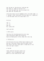 청소년지도방법론] 주변 청소년 1명을 선정하여 그 청소년의 학습활동과 관련한 SWOT 분석을 한 다음, 이를 토대로 학습지도방안을 제시하시오(30점).  10페이지