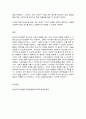 청소년지도방법론] 주변 청소년 1명을 선정하여 그 청소년의 학습활동과 관련한 SWOT 분석을 한 다음, 이를 토대로 학습지도방안을 제시하시오(30점).  14페이지