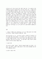 체육철학] 1. 프랑스의 사회학자 로저 카유아(Roger Caillois)가 주장한 놀이의 4대 요소를 각각 정의하고, 적절한 예시를 들어 설명하세요. (20점)  2. 자신이 좋아하는 하나의 스포츠를 선정한 후, 그 종목이 가진 다양한 특성을 로저 카유아(Roger Caillois)의 놀이의 4대 요소를 적용하여 설명하세요. (10점) 2페이지