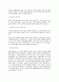 체육철학] 1. 프랑스의 사회학자 로저 카유아(Roger Caillois)가 주장한 놀이의 4대 요소를 각각 정의하고, 적절한 예시를 들어 설명하세요. (20점)  2. 자신이 좋아하는 하나의 스포츠를 선정한 후, 그 종목이 가진 다양한 특성을 로저 카유아(Roger Caillois)의 놀이의 4대 요소를 적용하여 설명하세요. (10점) 3페이지