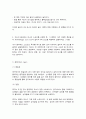 체육철학] 1. 프랑스의 사회학자 로저 카유아(Roger Caillois)가 주장한 놀이의 4대 요소를 각각 정의하고, 적절한 예시를 들어 설명하세요. (20점)  2. 자신이 좋아하는 하나의 스포츠를 선정한 후, 그 종목이 가진 다양한 특성을 로저 카유아(Roger Caillois)의 놀이의 4대 요소를 적용하여 설명하세요. (10점) 6페이지