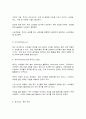 체육철학] 1. 프랑스의 사회학자 로저 카유아(Roger Caillois)가 주장한 놀이의 4대 요소를 각각 정의하고, 적절한 예시를 들어 설명하세요. (20점)  2. 자신이 좋아하는 하나의 스포츠를 선정한 후, 그 종목이 가진 다양한 특성을 로저 카유아(Roger Caillois)의 놀이의 4대 요소를 적용하여 설명하세요. (10점) 7페이지