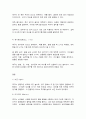 체육철학] 1. 프랑스의 사회학자 로저 카유아(Roger Caillois)가 주장한 놀이의 4대 요소를 각각 정의하고, 적절한 예시를 들어 설명하세요. (20점)  2. 자신이 좋아하는 하나의 스포츠를 선정한 후, 그 종목이 가진 다양한 특성을 로저 카유아(Roger Caillois)의 놀이의 4대 요소를 적용하여 설명하세요. (10점) 8페이지