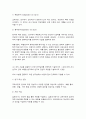 통계조사방법론] 1. (8점) 유권자의 교육수준과 정치에 대한 관심 정도의 관련성을 분석하고자 다음과 같은 연구가설을 설정하였다. 2. (7점) 다음 물음에 대해서 A4 용지 2매 이내로 설명하시오. 3. (7점) 면접조사, 전화조사, 전자조사를 대표성, 효율성, 신속성, 데이터의 질적 측면에서 비교하고, 장단점을 설명하시오.(A4 용지 1매 이내)  4. (8점) 익숙한 주제를 선택하여 질문지(인구사회학적 배경변인을 포함하여 15문항 내외)를 작성하시 5페이지