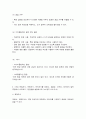 통계조사방법론] 1. (8점) 유권자의 교육수준과 정치에 대한 관심 정도의 관련성을 분석하고자 다음과 같은 연구가설을 설정하였다. 2. (7점) 다음 물음에 대해서 A4 용지 2매 이내로 설명하시오. 3. (7점) 면접조사, 전화조사, 전자조사를 대표성, 효율성, 신속성, 데이터의 질적 측면에서 비교하고, 장단점을 설명하시오.(A4 용지 1매 이내)  4. (8점) 익숙한 주제를 선택하여 질문지(인구사회학적 배경변인을 포함하여 15문항 내외)를 작성하시 13페이지