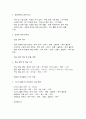 통계조사방법론] 1. (8점) 유권자의 교육수준과 정치에 대한 관심 정도의 관련성을 분석하고자 다음과 같은 연구가설을 설정하였다. 2. (7점) 다음 물음에 대해서 A4 용지 2매 이내로 설명하시오. 3. (7점) 면접조사, 전화조사, 전자조사를 대표성, 효율성, 신속성, 데이터의 질적 측면에서 비교하고, 장단점을 설명하시오.(A4 용지 1매 이내)  4. (8점) 익숙한 주제를 선택하여 질문지(인구사회학적 배경변인을 포함하여 15문항 내외)를 작성하시 16페이지